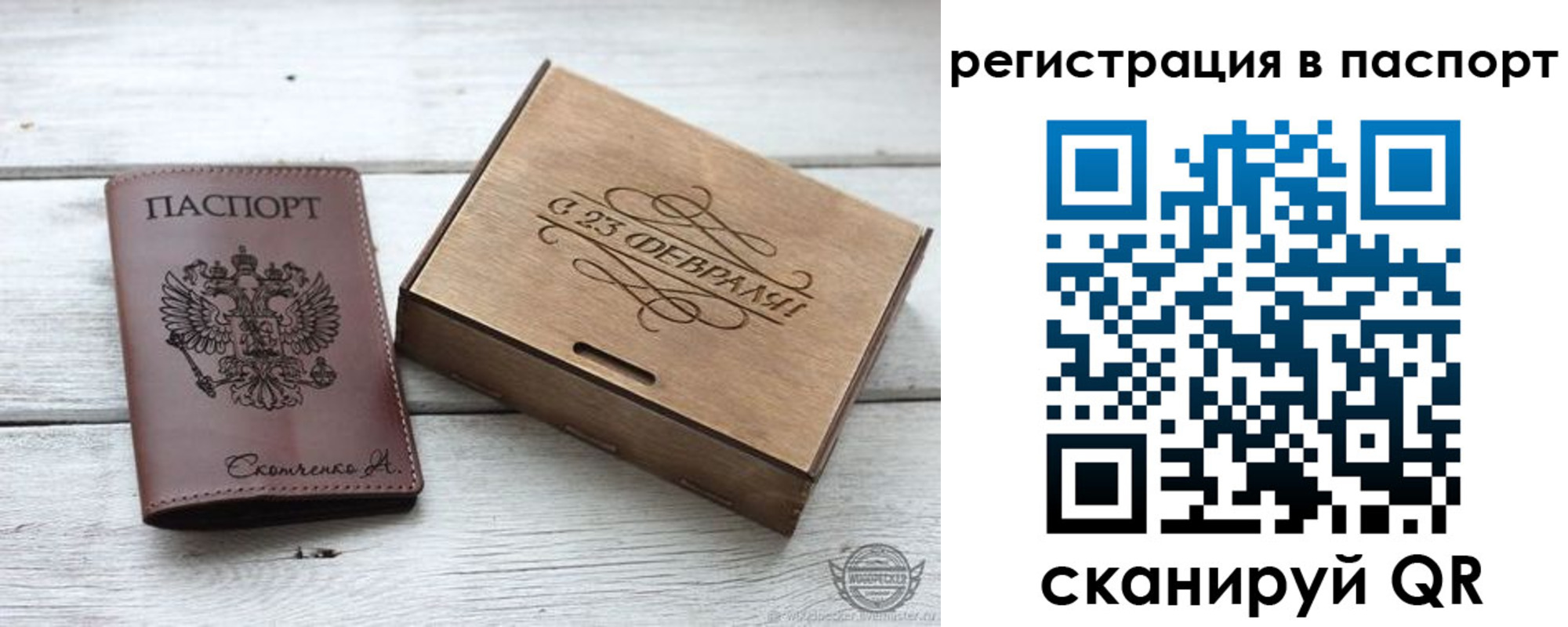 временная регистрация поиск в Ельне
