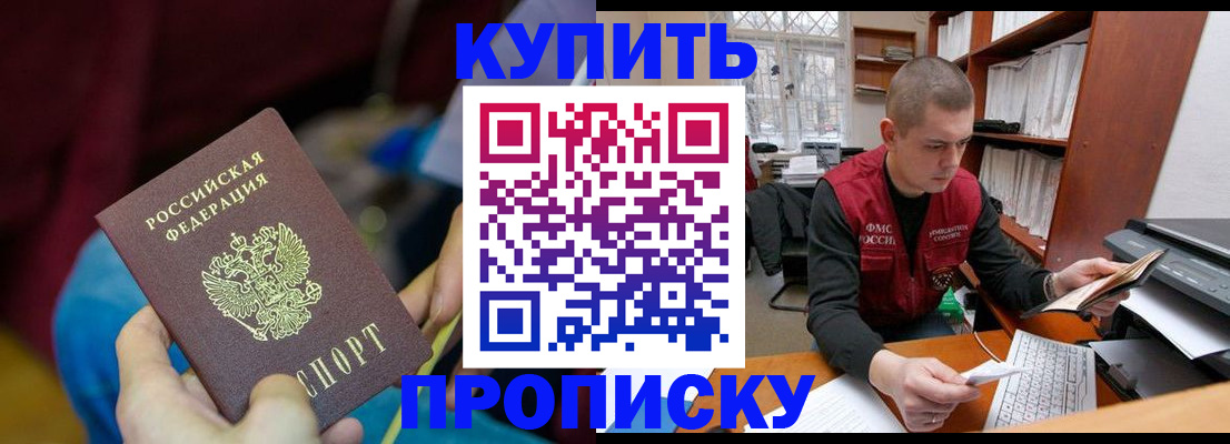 прописка иностранных граждан в Ельне