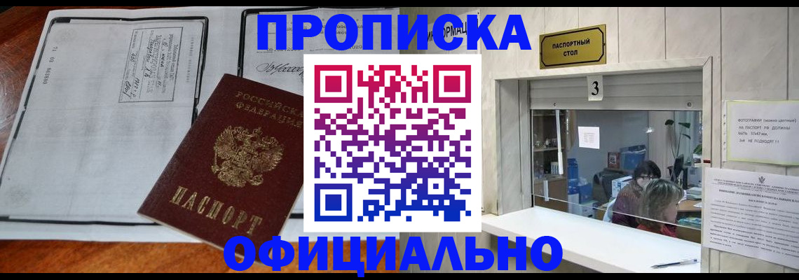 временная регистрация адрес в Ельне