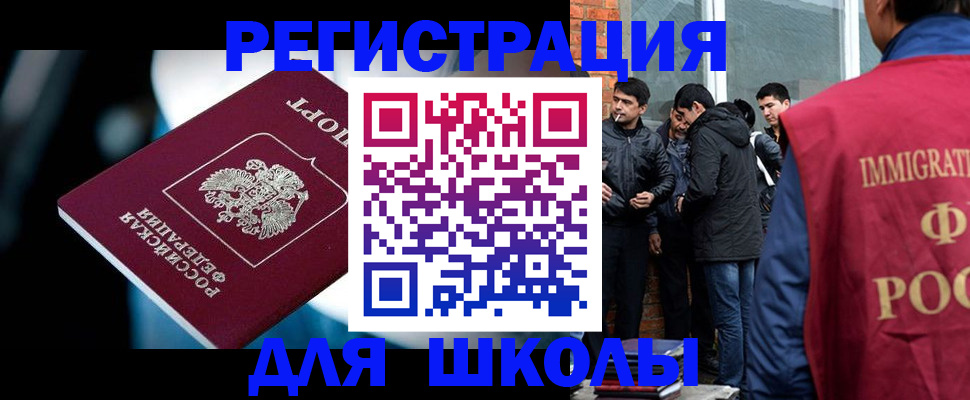 временная регистрация гарантия в Ельне