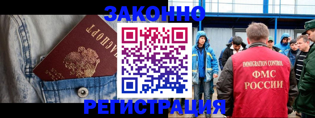 прописка для школы в Ельне